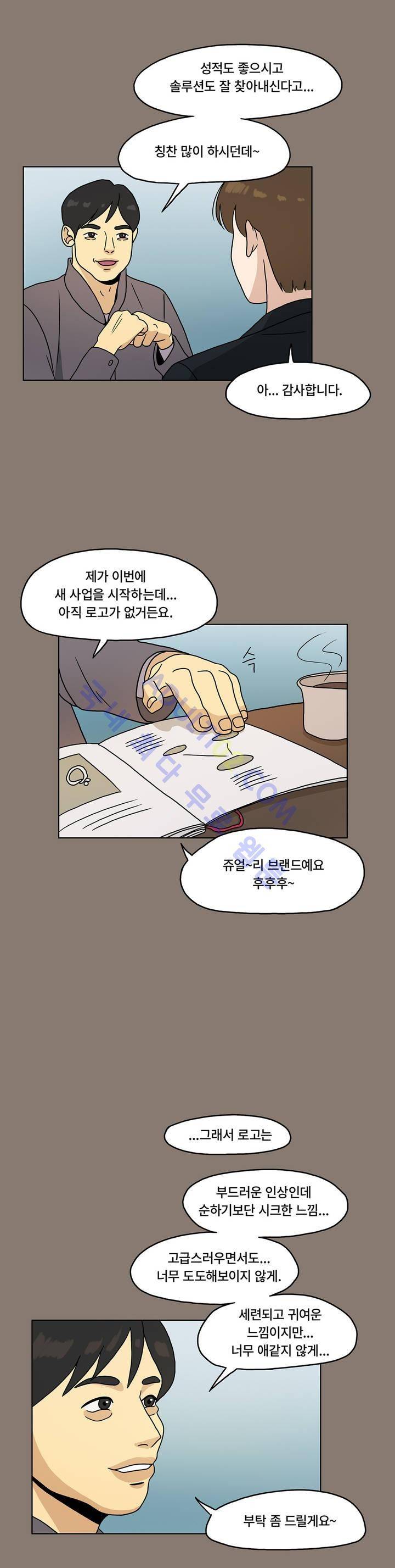 언더페인팅 4화 6