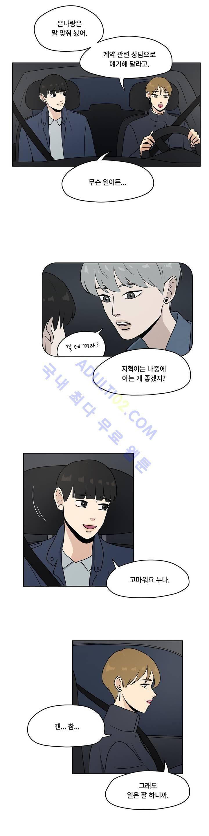 언더페인팅 14화 2