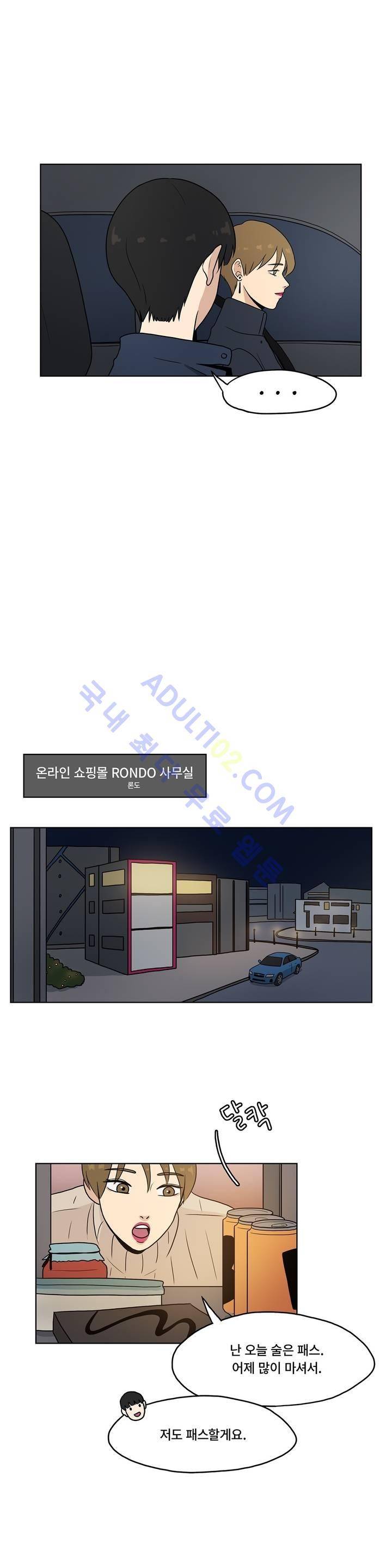 언더페인팅 14화 3