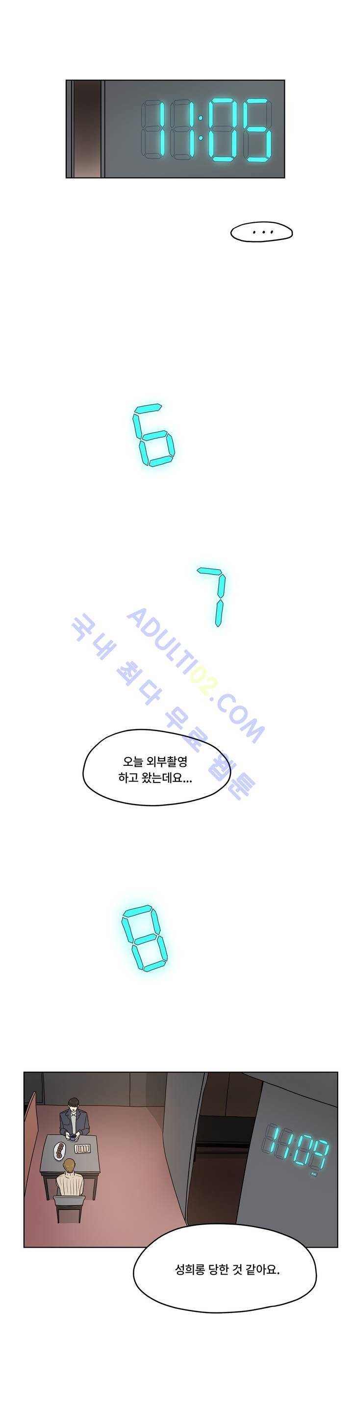 언더페인팅 14화 5