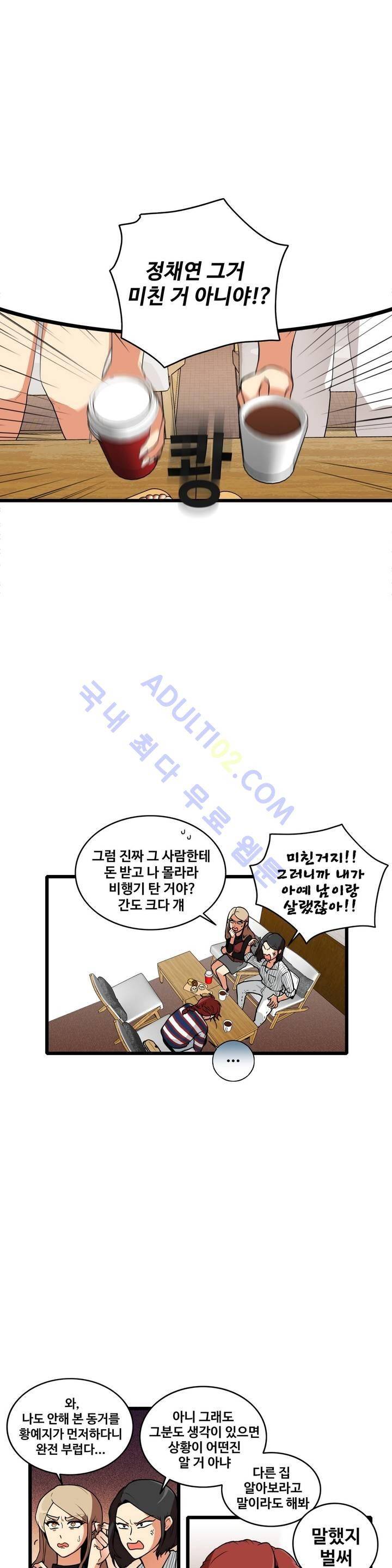 아람이랑 삽니다! 1화 1