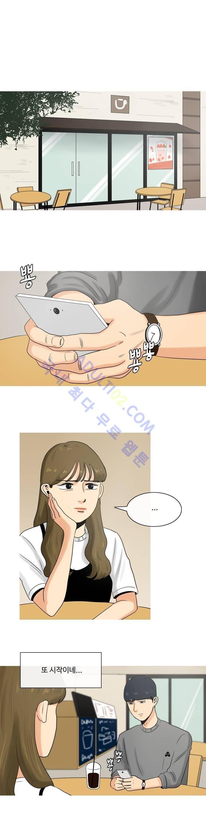 로맨스는 죽었다 2화 1
