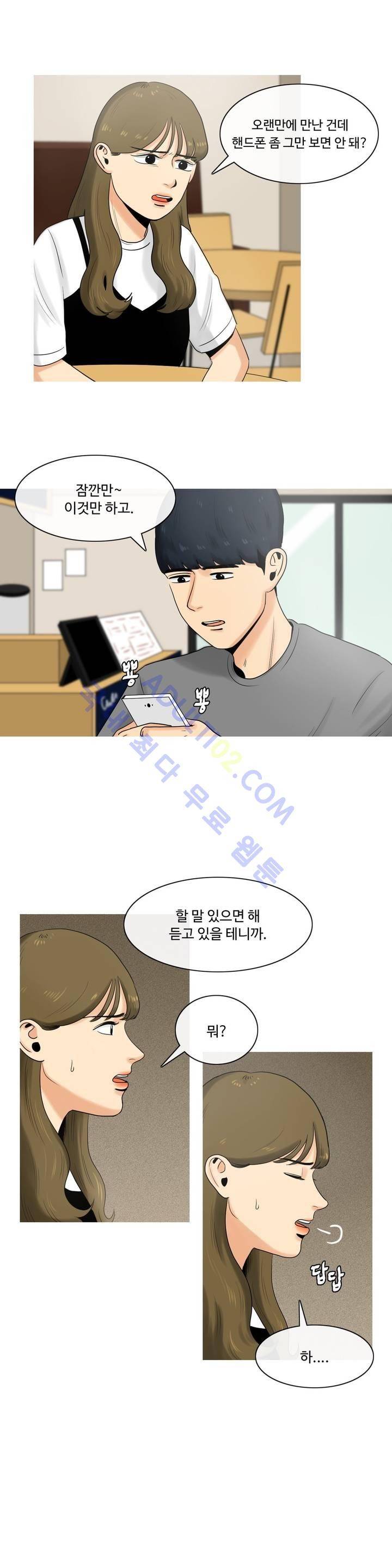 로맨스는 죽었다 2화 2
