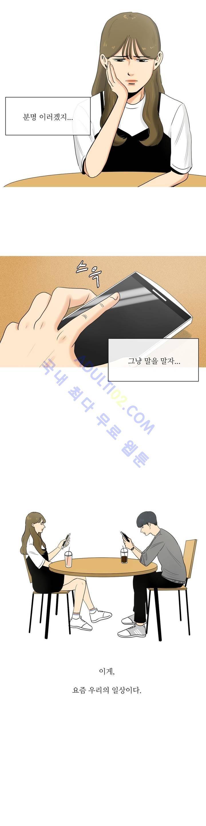 로맨스는 죽었다 2화 3