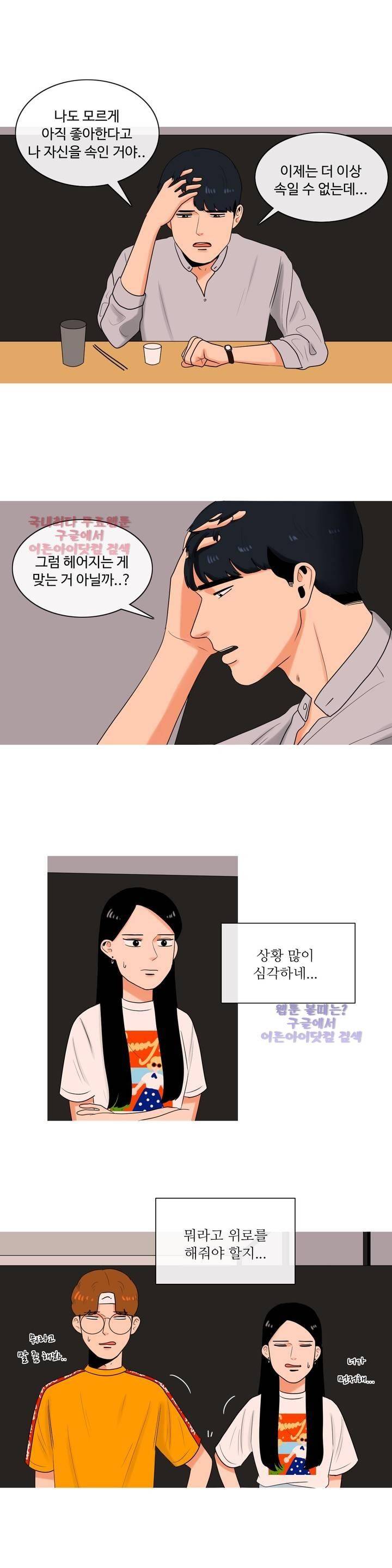 로맨스는 죽었다 12화 4