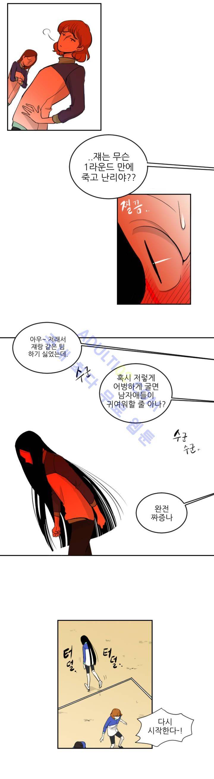 어바웃 제인 1화 5