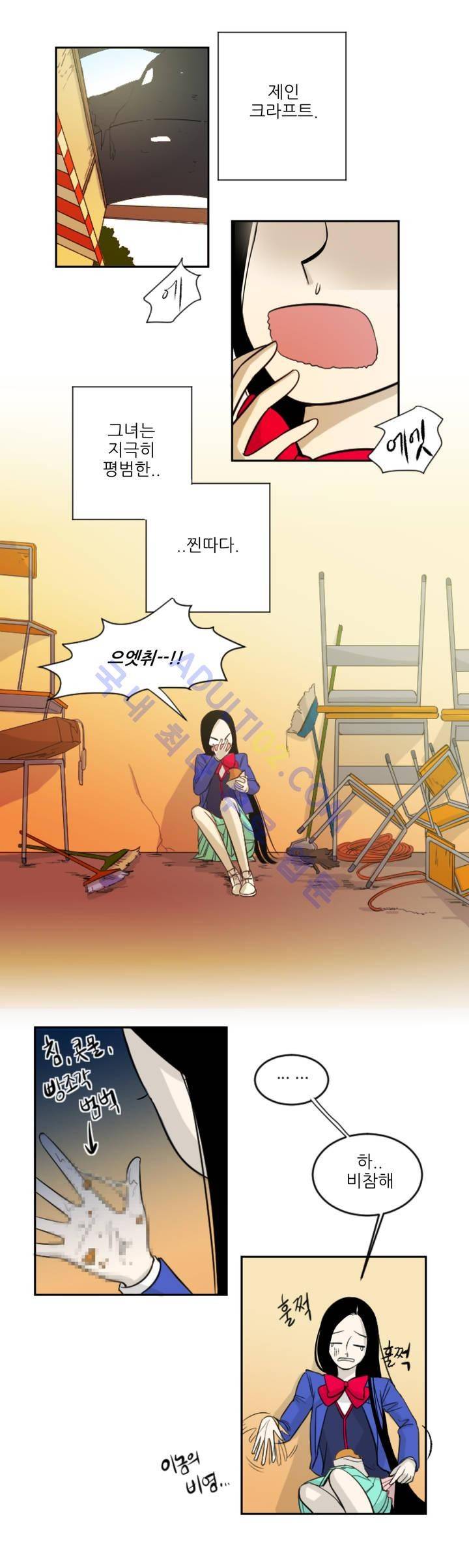 어바웃 제인 1화 8