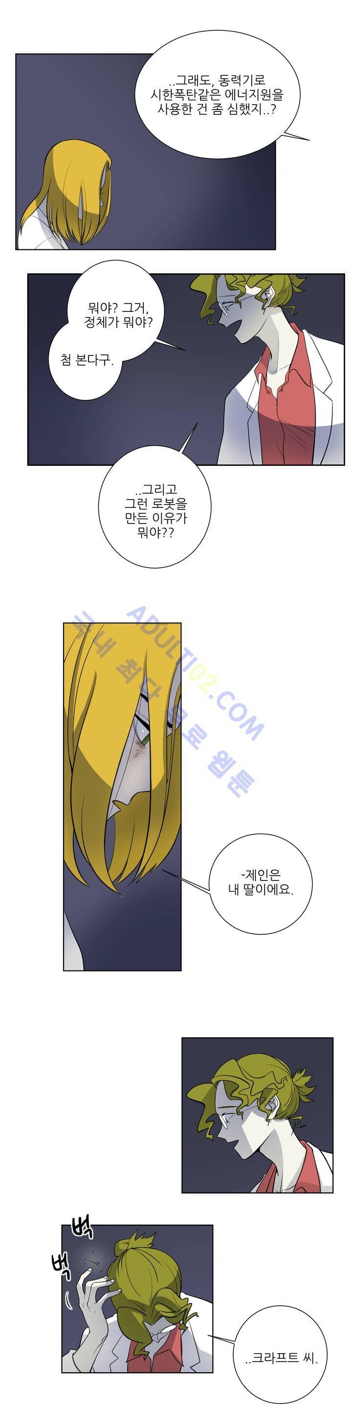 어바웃 제인 11화 2