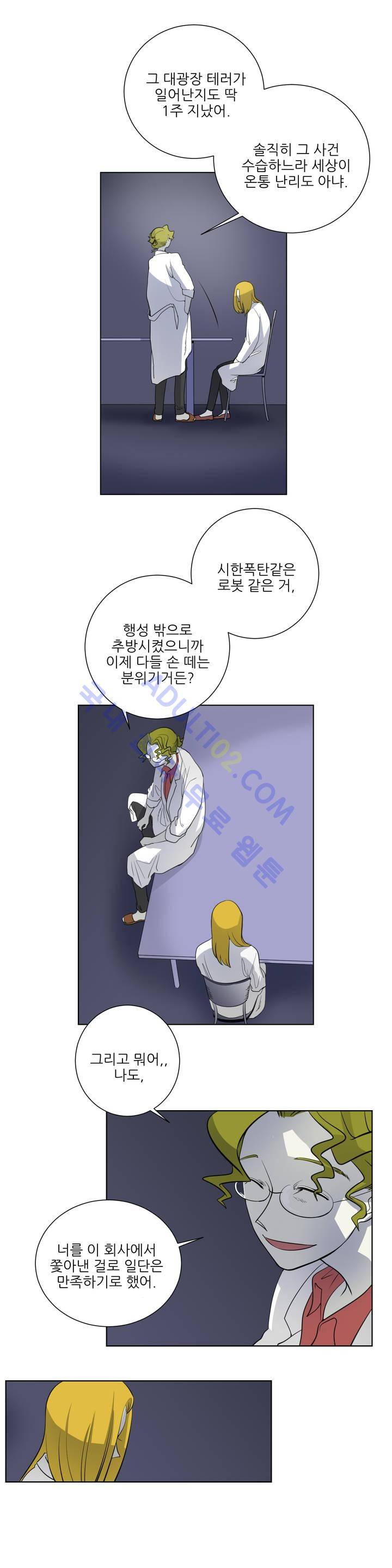 어바웃 제인 11화 4