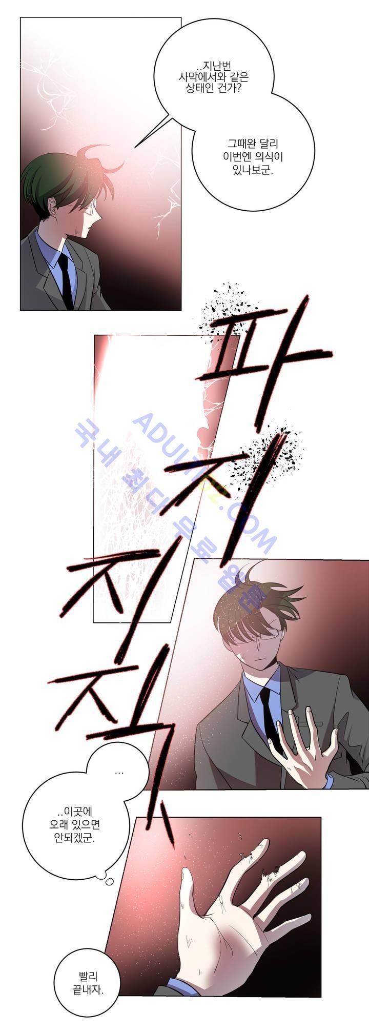 어바웃 제인 20화 2