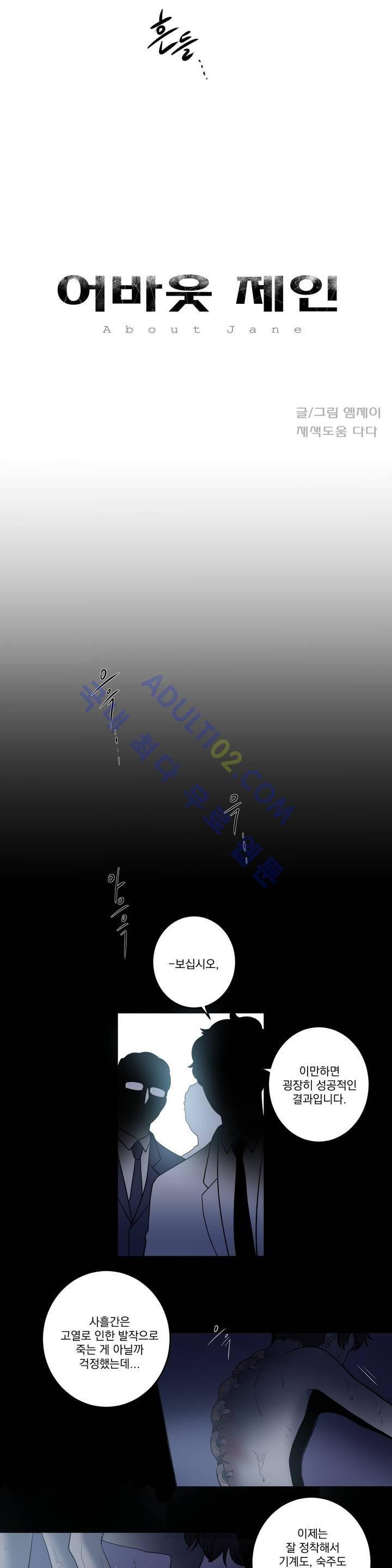 어바웃 제인 49화 3