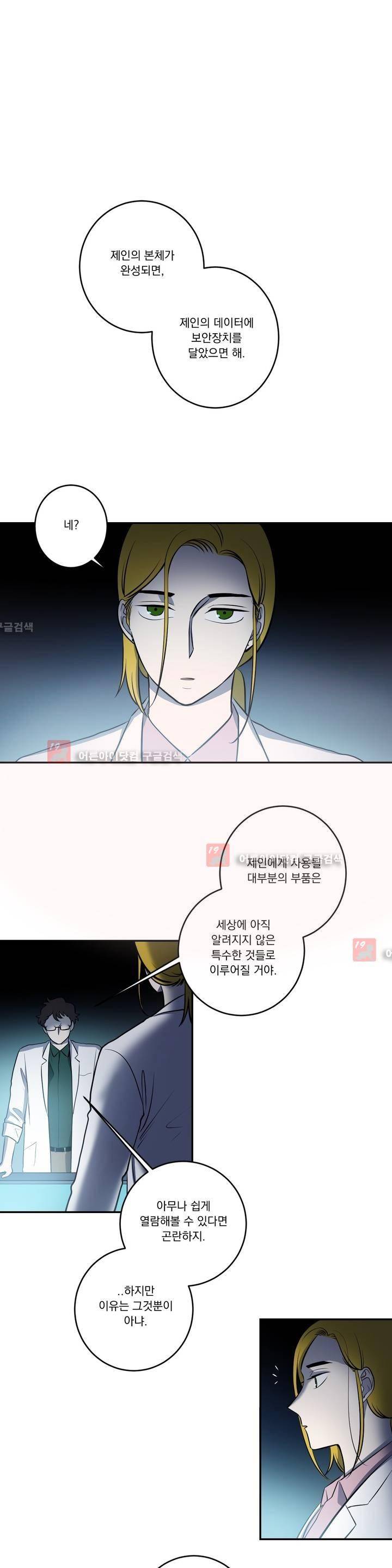 어바웃 제인 67화 1