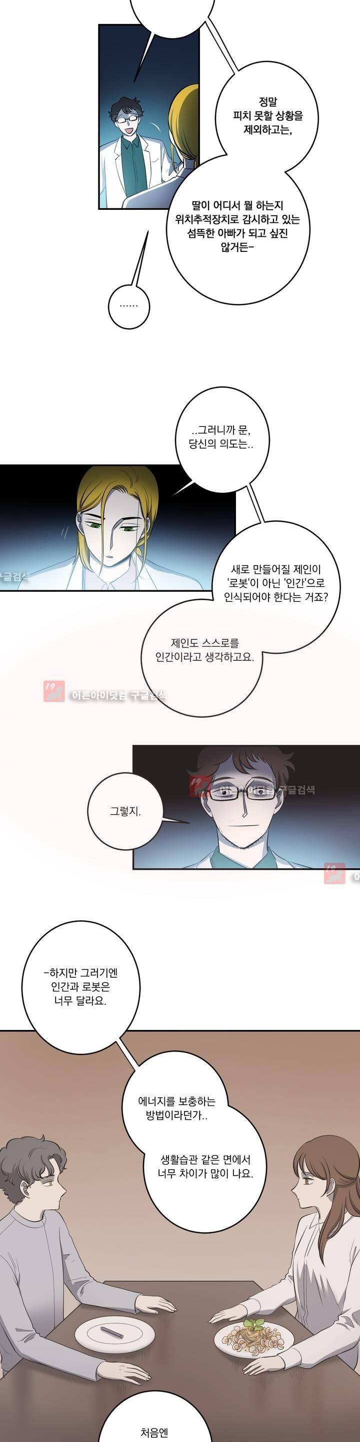 어바웃 제인 67화 3