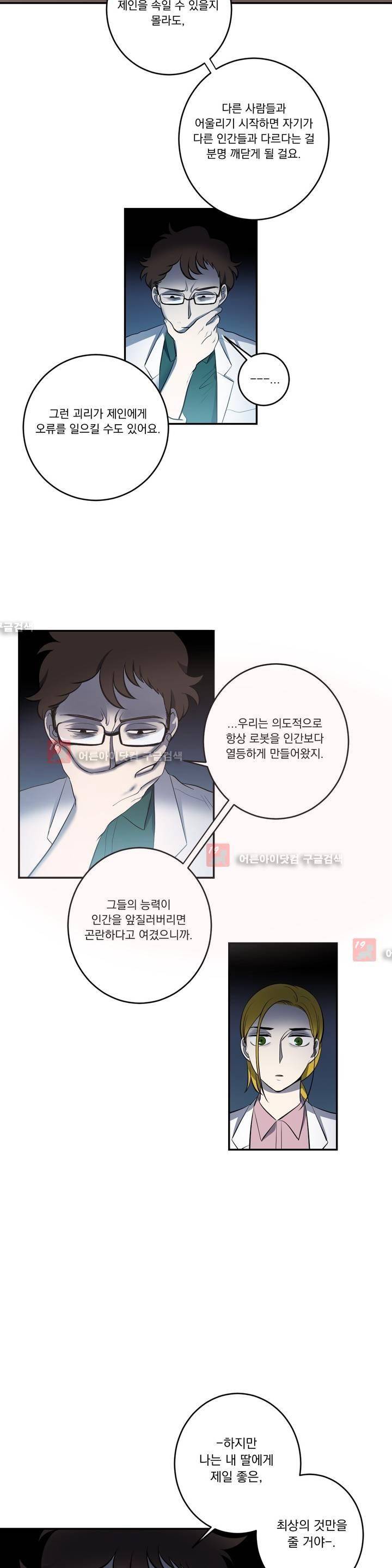 어바웃 제인 67화 4