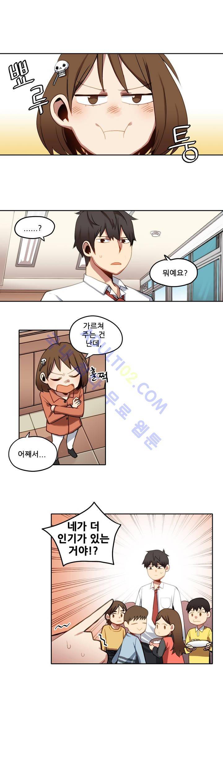 라즈베리 샌드위치 8화 2