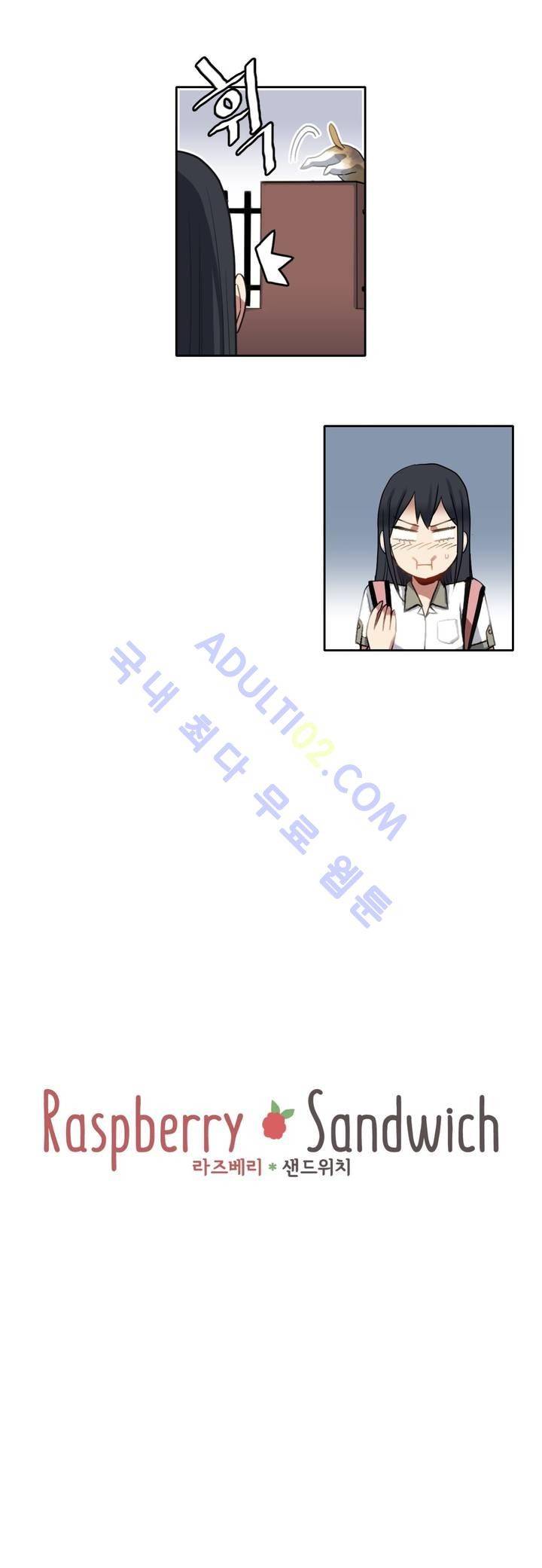 라즈베리 샌드위치 28화 2