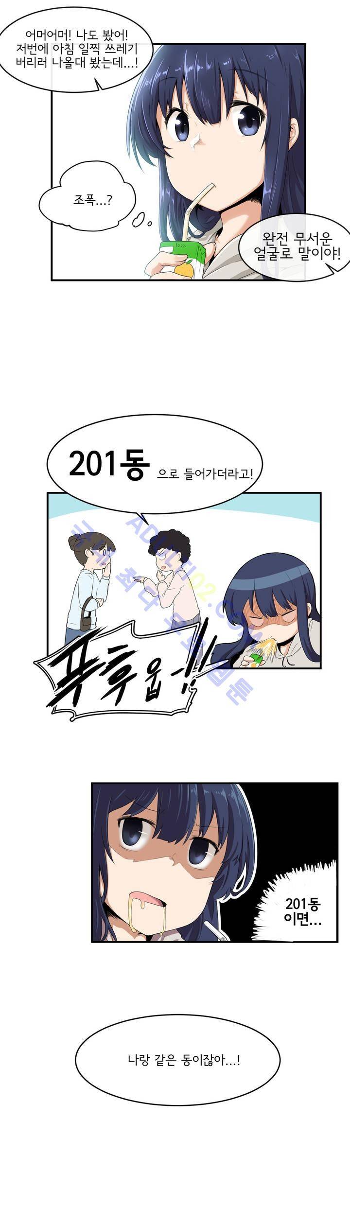 하루종일 조아영 5화 2
