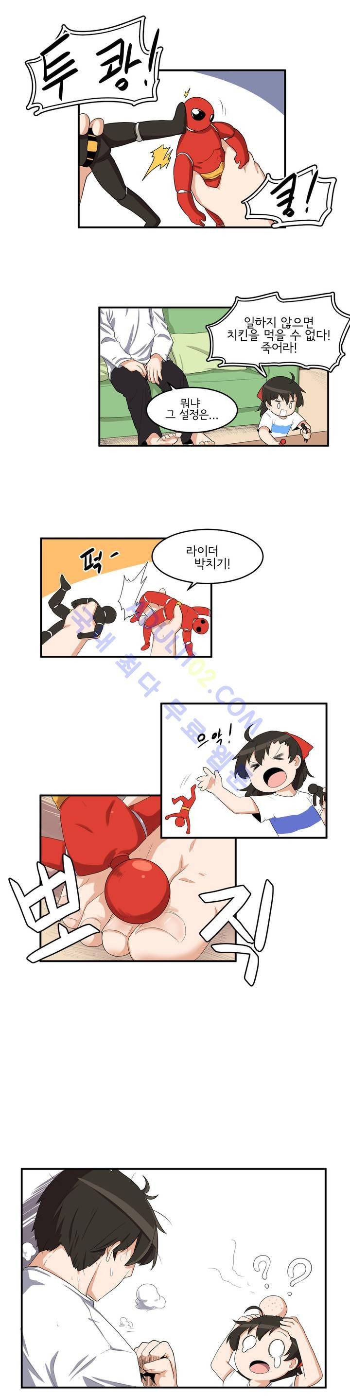 하루종일 조아영 5화 3