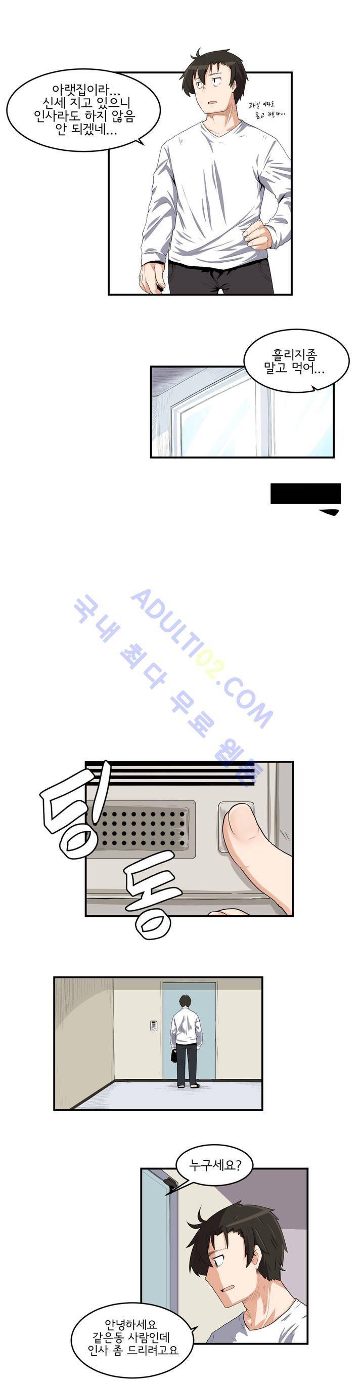하루종일 조아영 5화 5