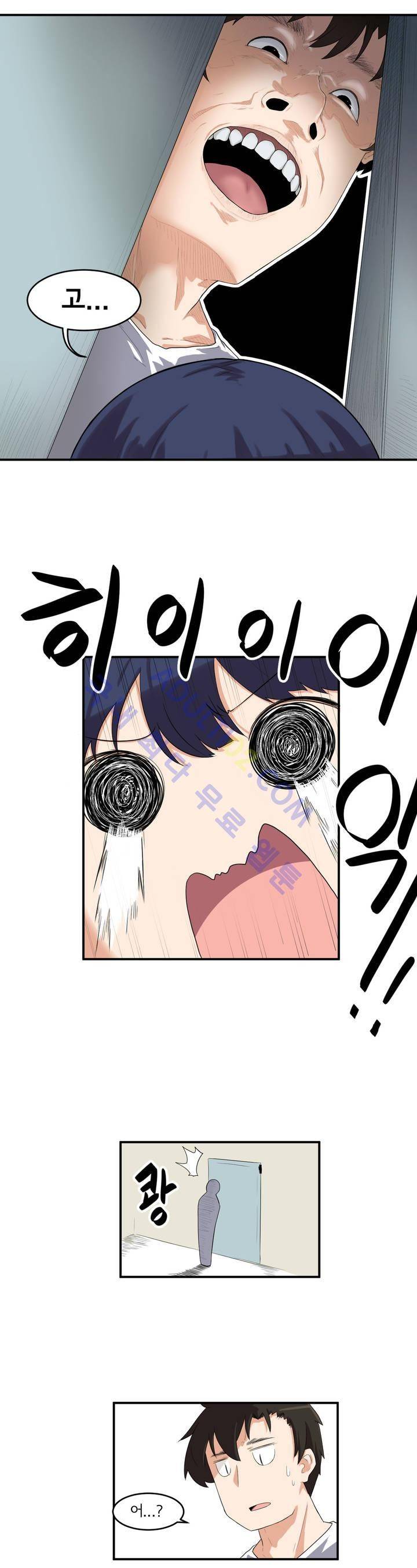 하루종일 조아영 5화 7