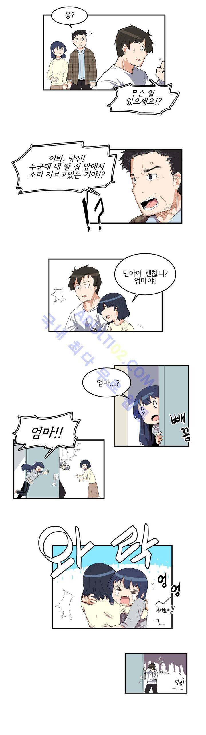 하루종일 조아영 5화 9
