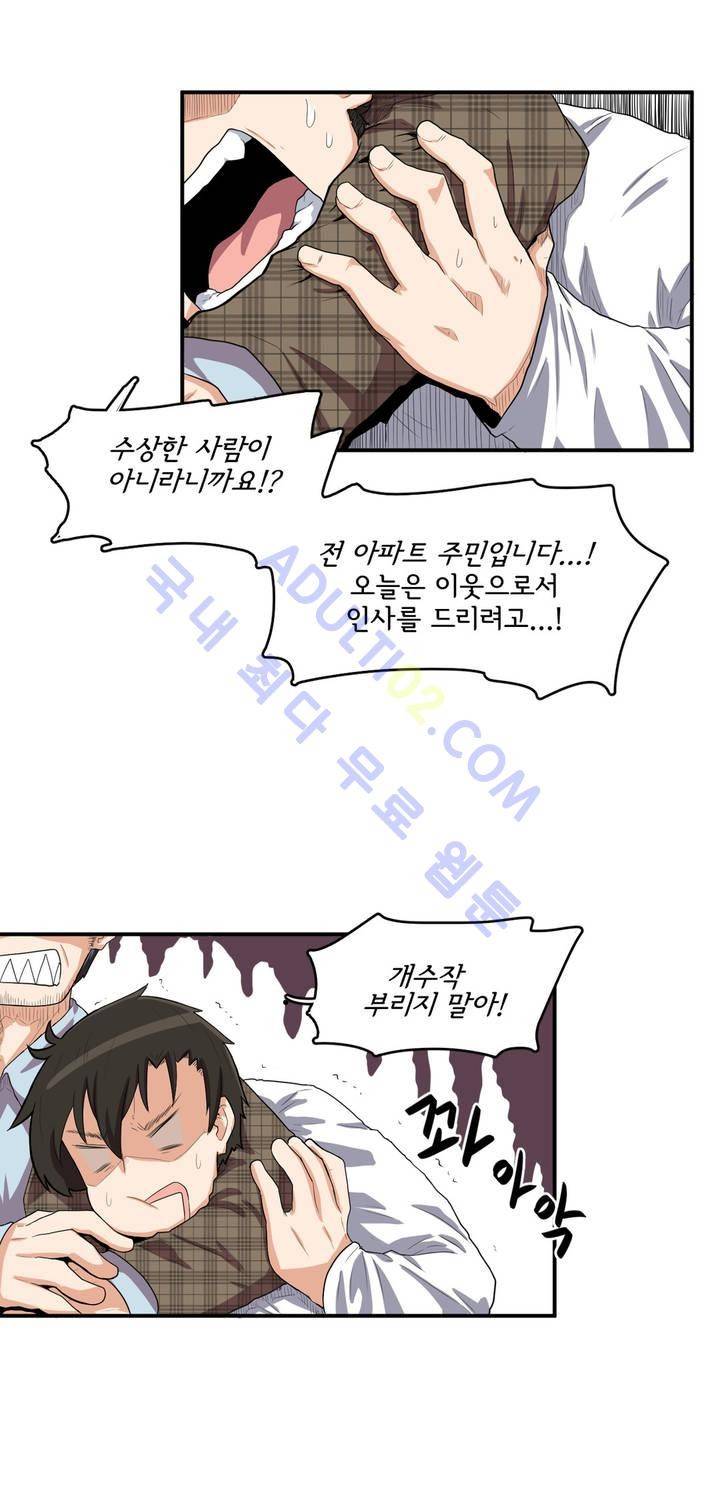 하루종일 조아영 5화 11