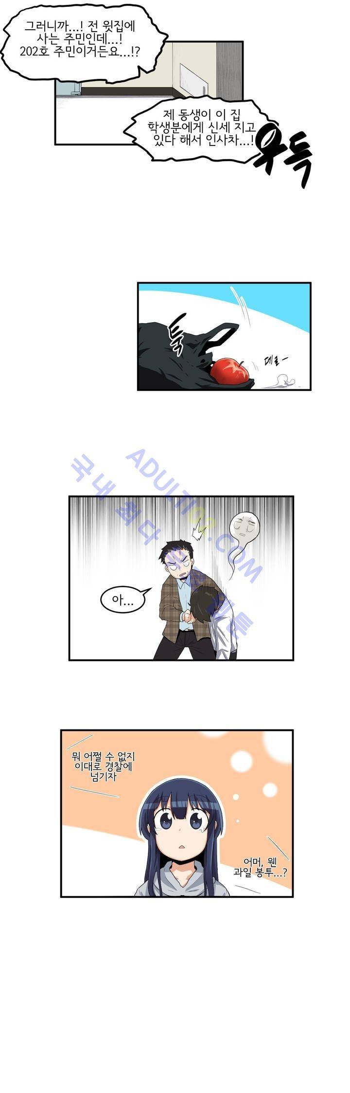 하루종일 조아영 5화 12