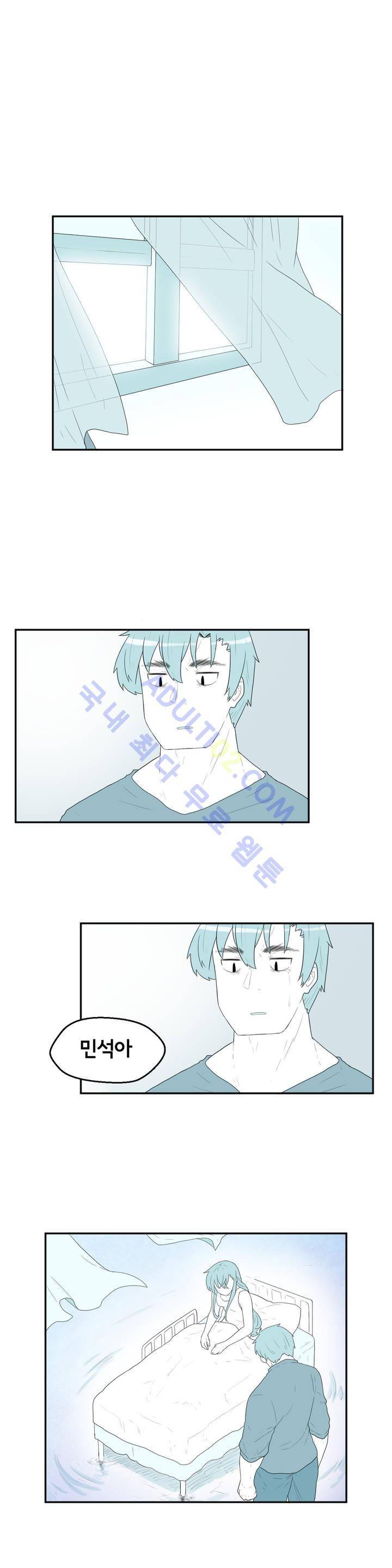 하루종일 조아영 15화 1