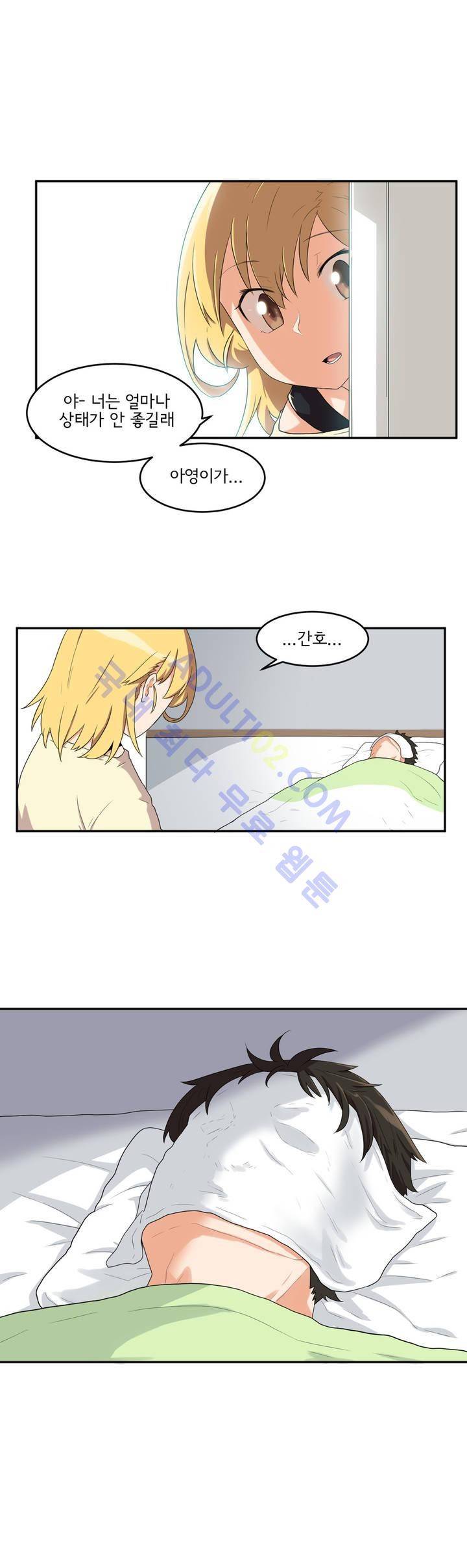 하루종일 조아영 15화 5