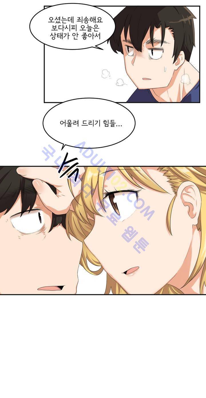 하루종일 조아영 15화 7