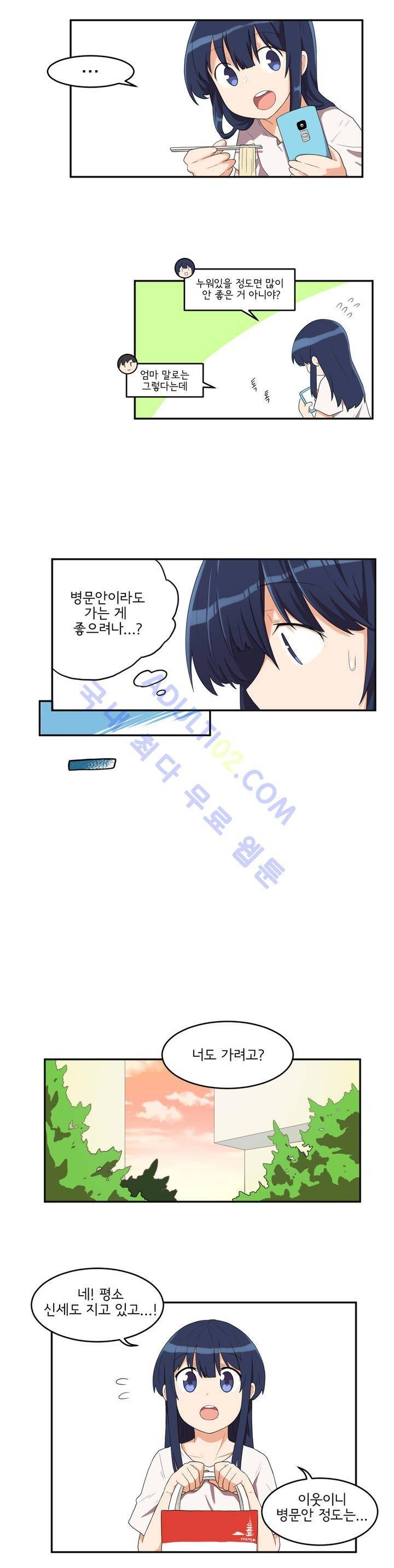 하루종일 조아영 15화 11