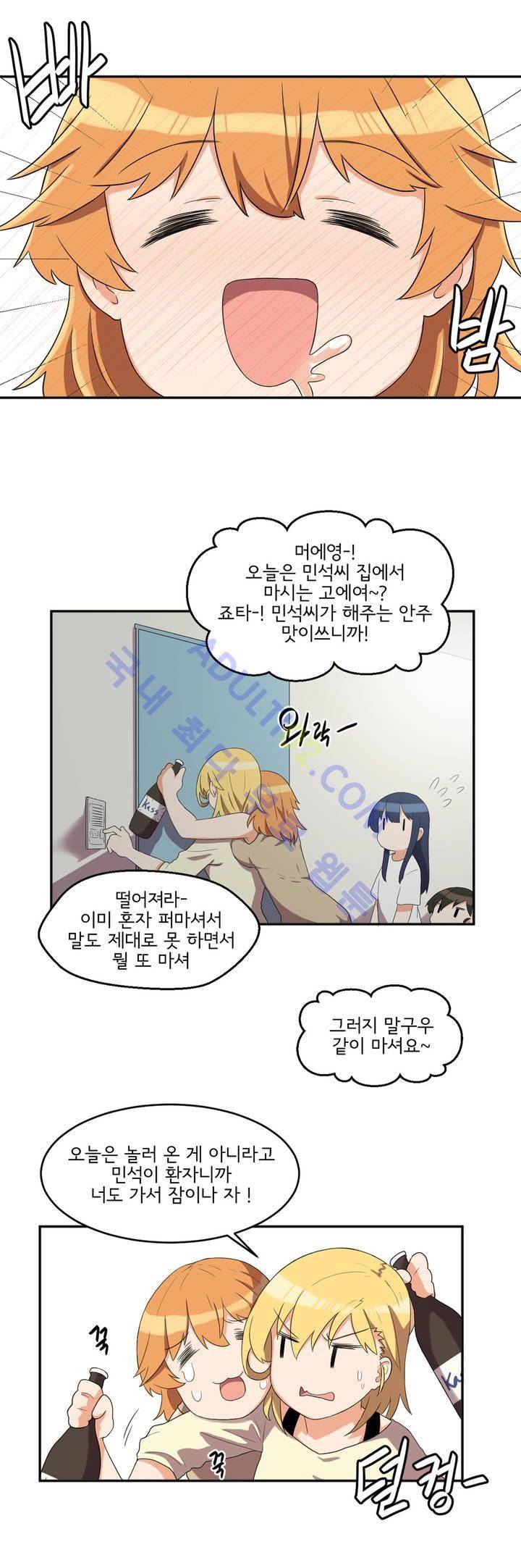 하루종일 조아영 15화 13