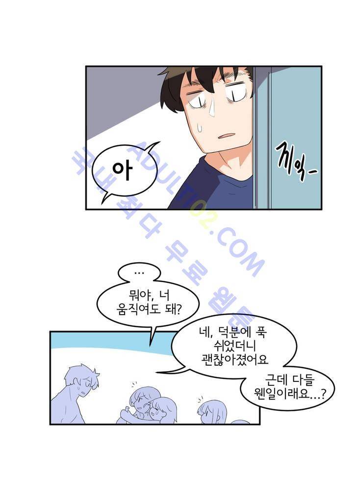 하루종일 조아영 15화 14