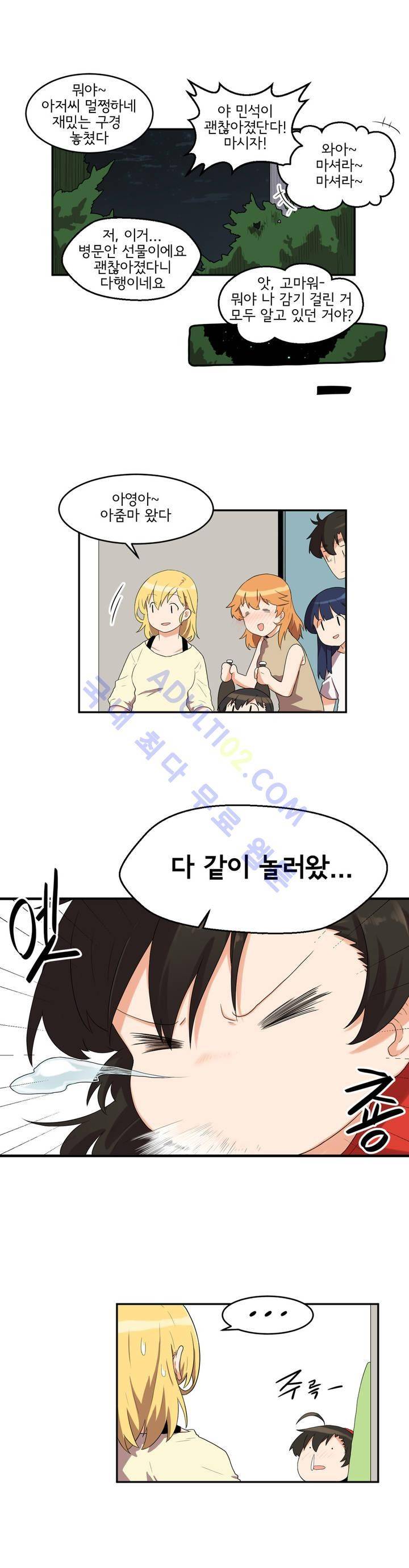 하루종일 조아영 15화 15