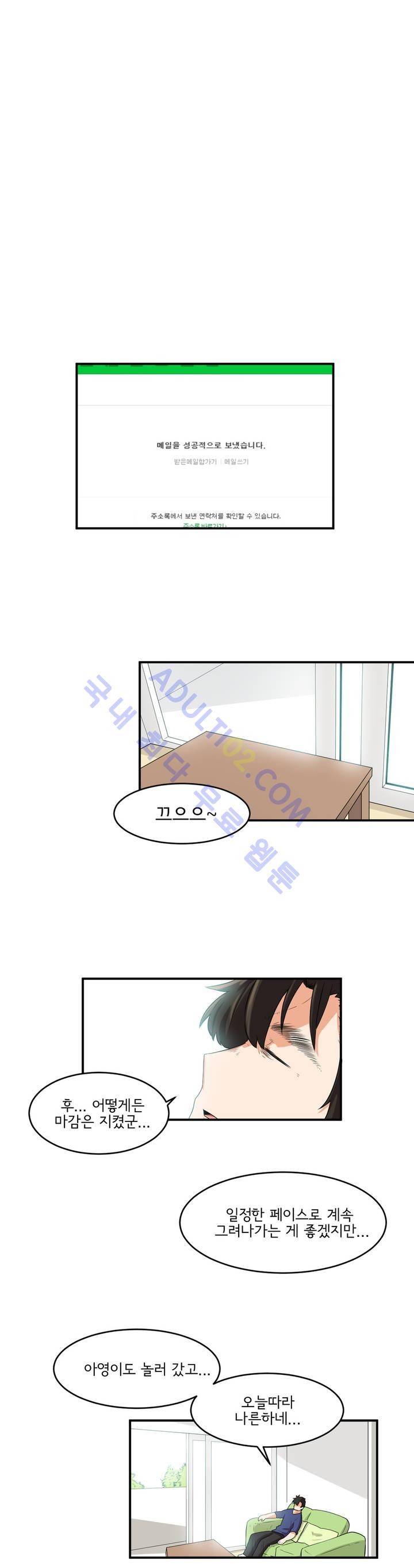 하루종일 조아영 25화 2