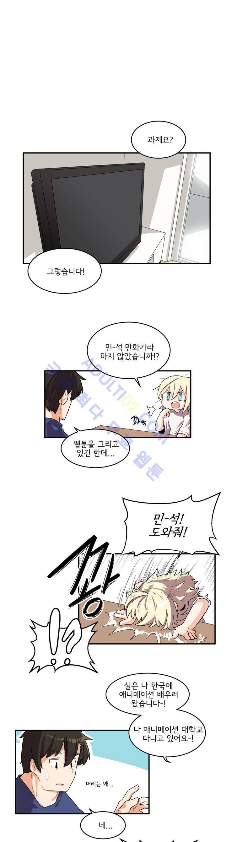 하루종일 조아영 25화 5