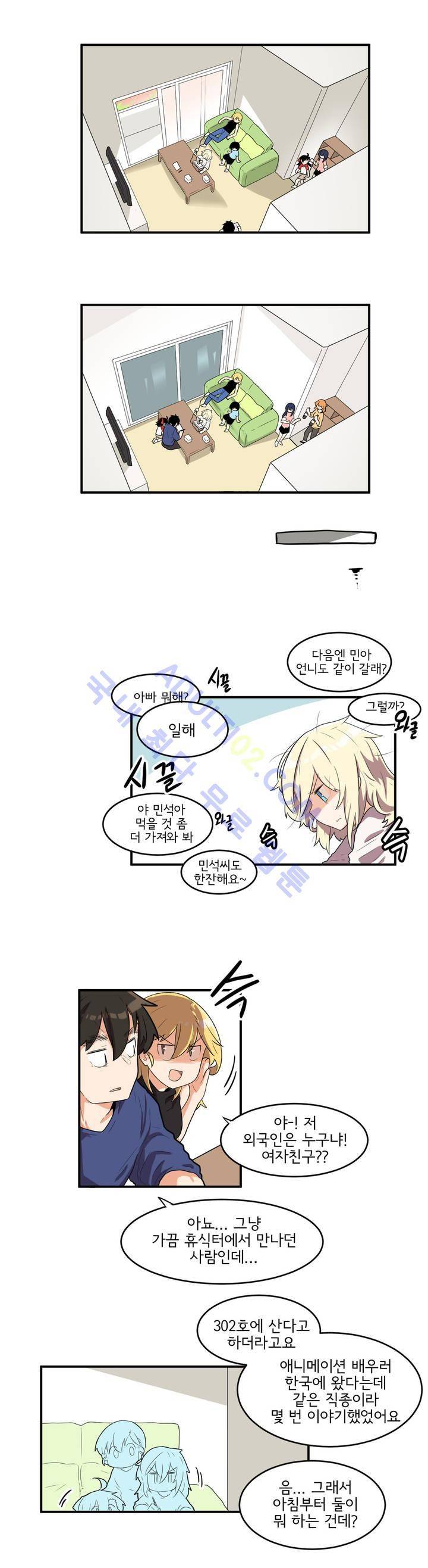 하루종일 조아영 25화 10