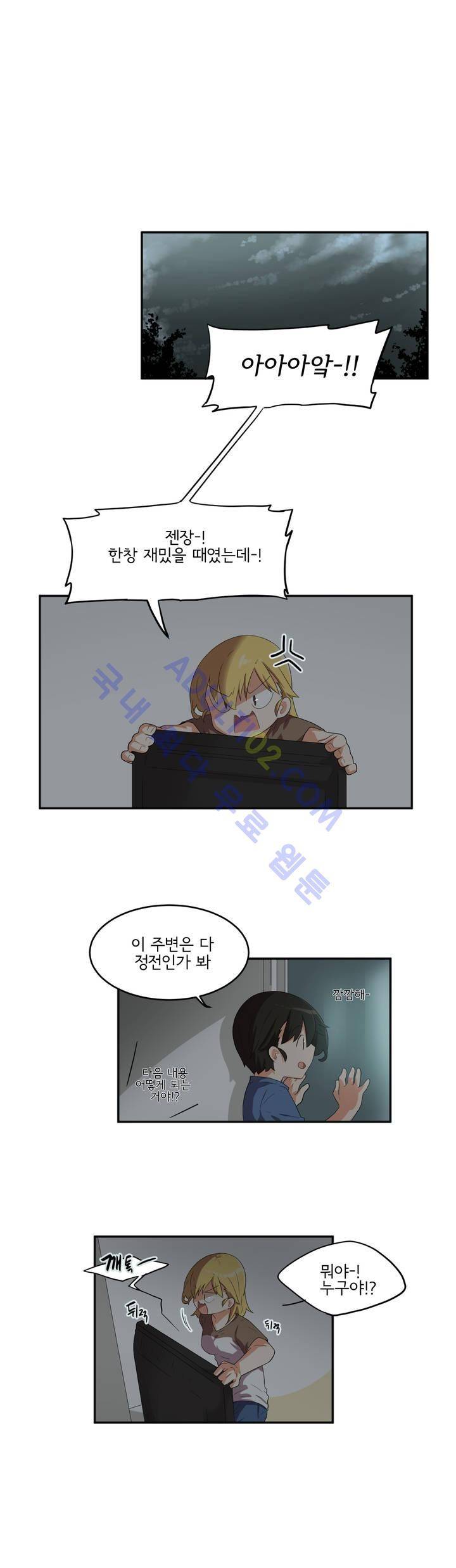 하루종일 조아영 35화 4