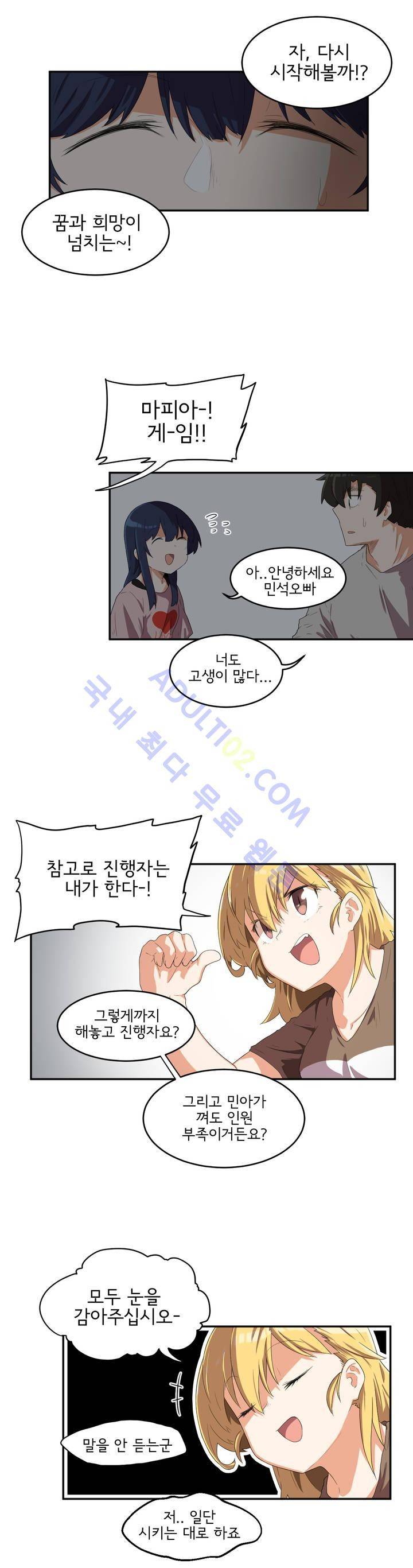 하루종일 조아영 35화 11