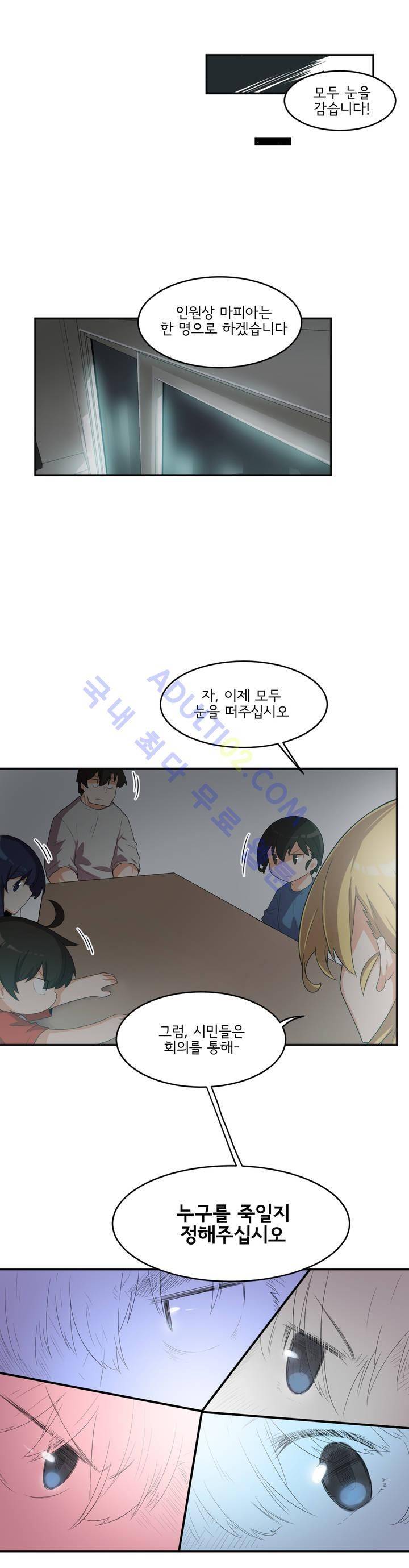 하루종일 조아영 35화 12