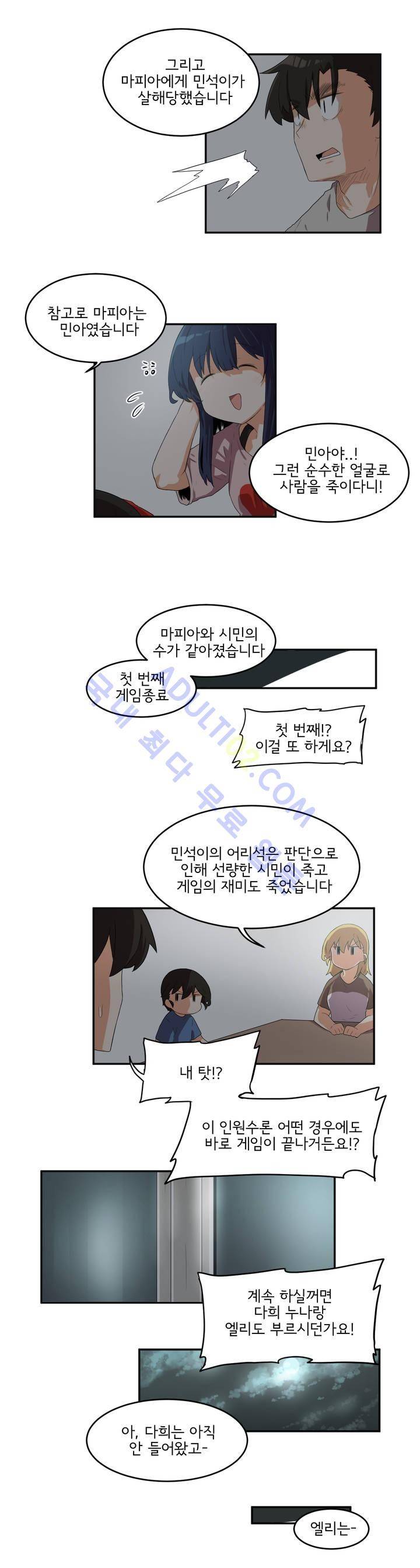하루종일 조아영 35화 15