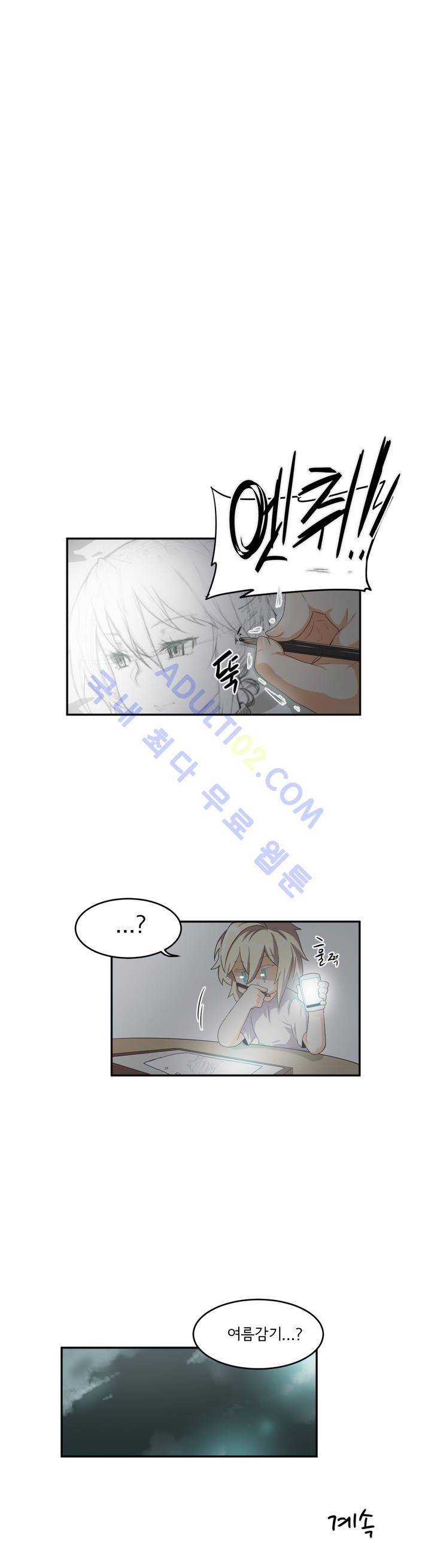 하루종일 조아영 35화 16