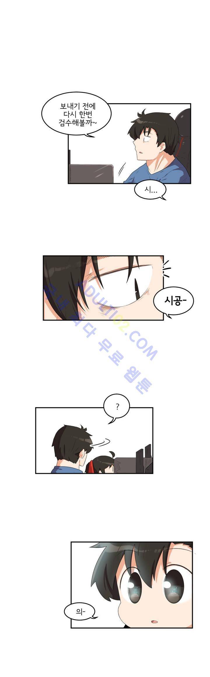 하루종일 조아영 43화 8