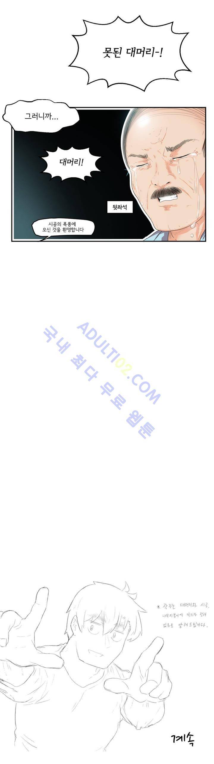 하루종일 조아영 43화 14
