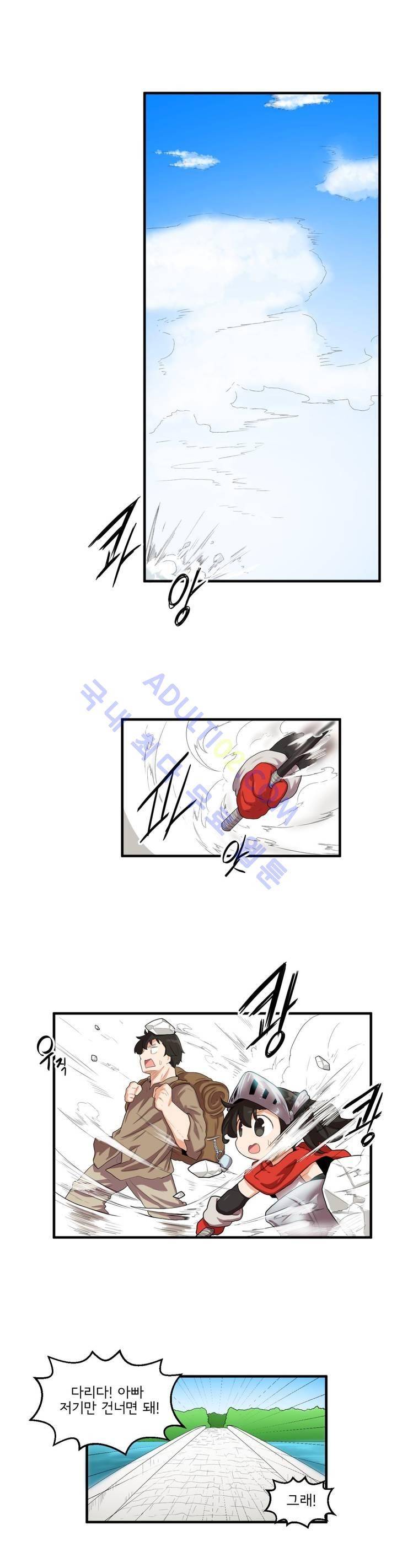 하루종일 조아영 53화 1