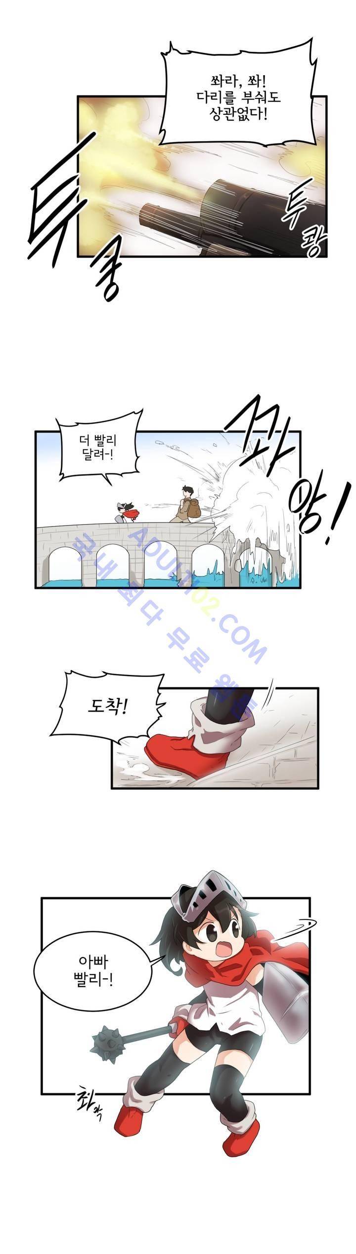 하루종일 조아영 53화 2