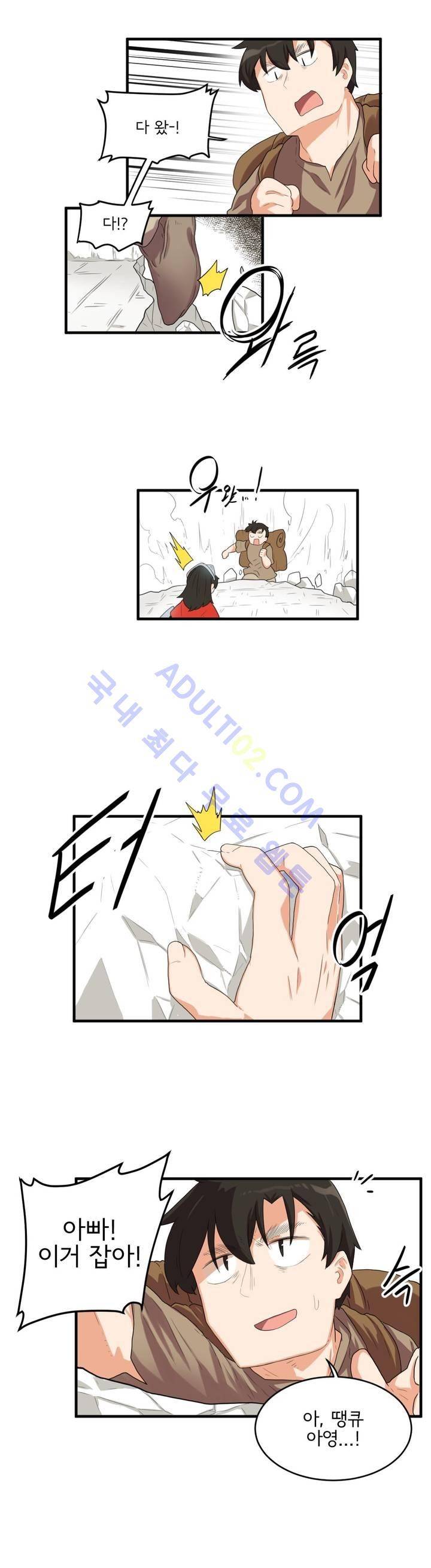 하루종일 조아영 53화 3