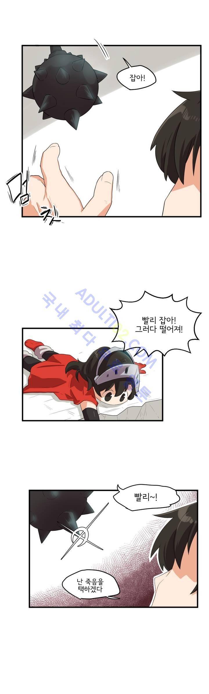 하루종일 조아영 53화 4