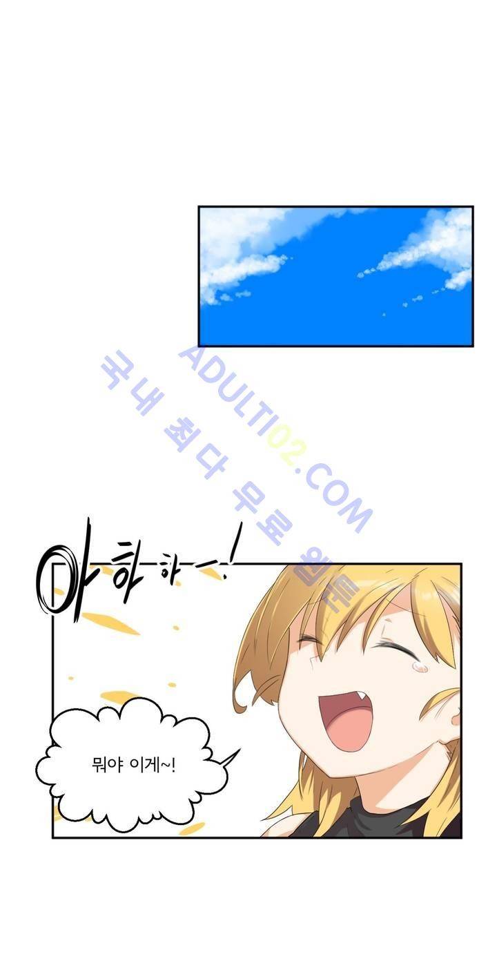 하루종일 조아영 53화 7