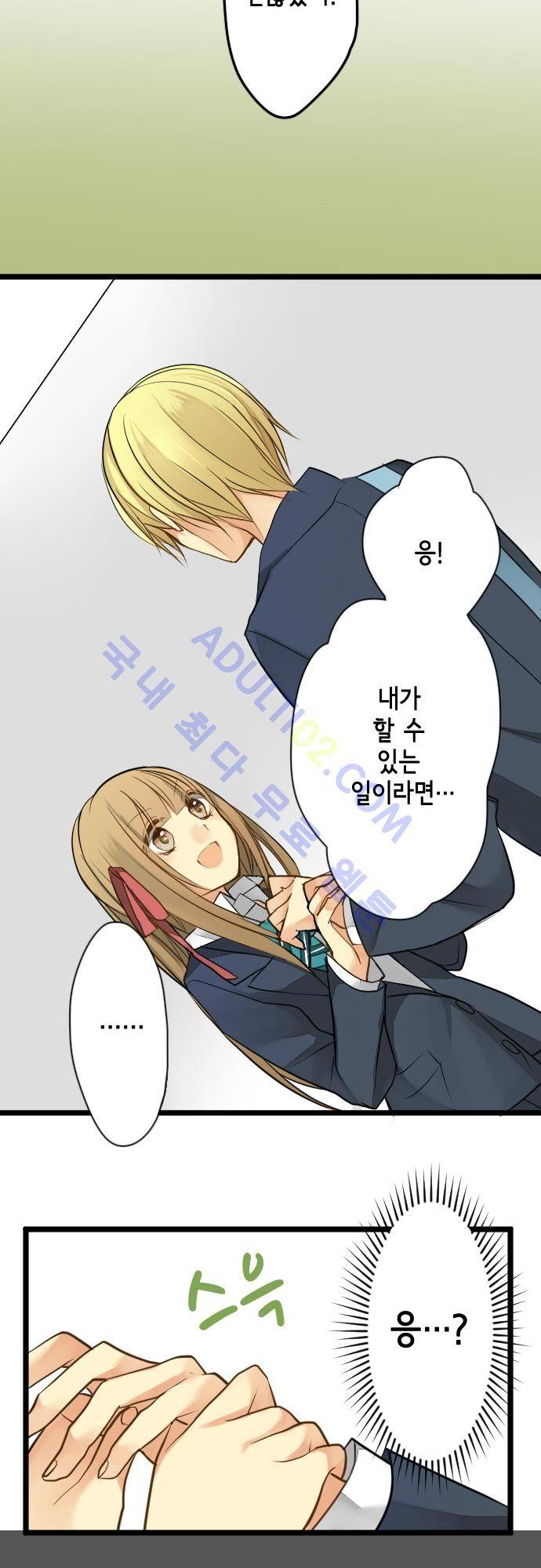 오토메 신드롬 12화 3